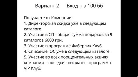 Шаг 2: Варианты прекращения услуги «эксклюзивного просмотра»