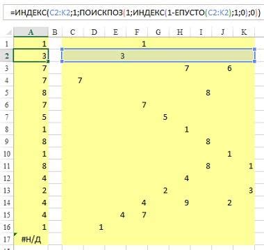 Шаг 2: Введите выражение в первую ячейку