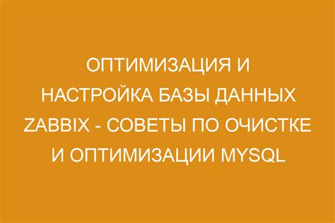 Шаг 2: Выбор и настройка базы данных