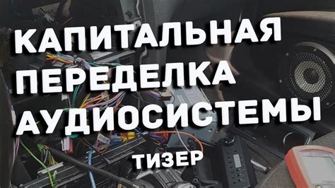 Шаг 2: Выбор необходимых функций и настроек для аудиосистемы в автомобиле