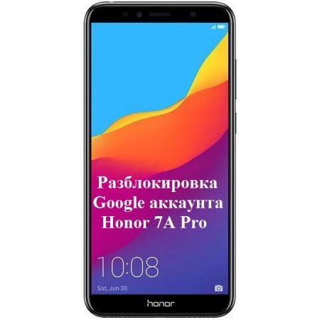 Шаг 2: Добавление нового почтового аккаунта на Honor 7A Pro