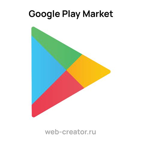 Шаг 2: Запуск центра загрузок приложений Play Market