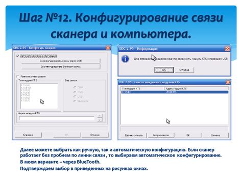 Шаг 2: Конфигурирование пульта управления