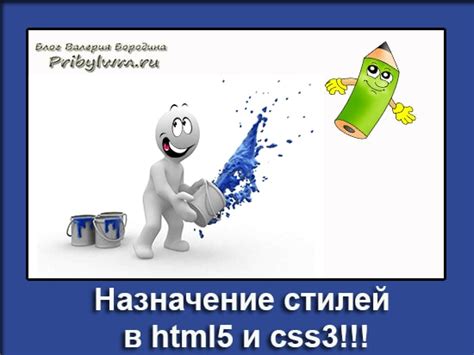 Шаг 2: Назначение необходимых стилей