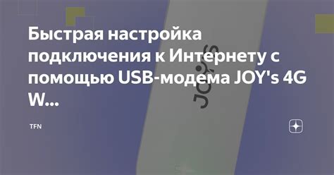 Шаг 2: Настройка драйверов для подключения USB модема к Android телевизору