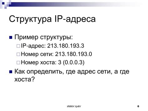 Шаг 2: Настройка IP-адресов и подсетей