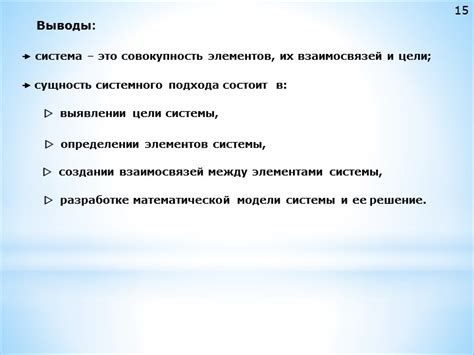 Шаг 2: Обнаружение важных элементов и их взаимосвязей