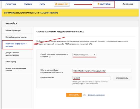 Шаг 2: Определение источника информации о платежах ЖКУ