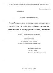 Шаг 2: Определение соответствующего метода для создания вложенного куба