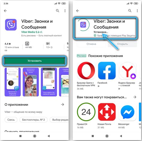 Шаг 2: Открываем Viber и регистрируемся