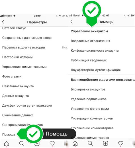 Шаг 2: Отобразите вкладку "Безопасность" в настройках аккаунта