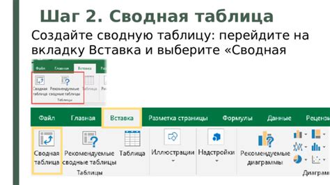 Шаг 2: Переход во вкладку "Вид"