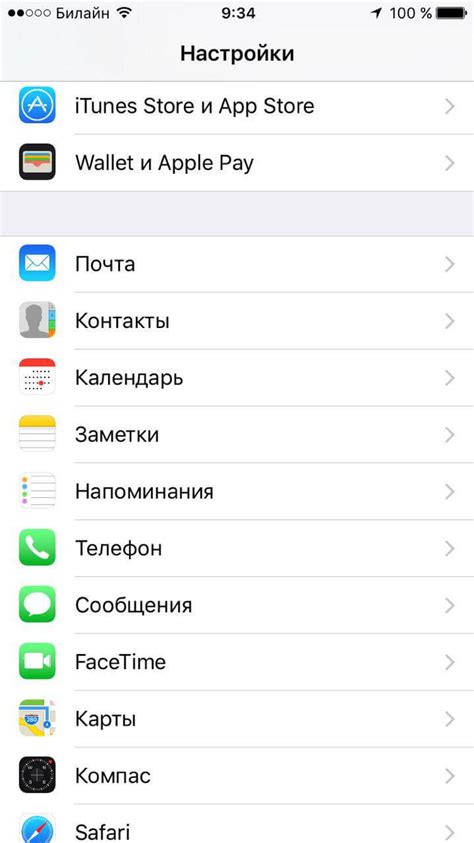 Шаг 2: Поиск и выбор раздела "iTunes и App Store"