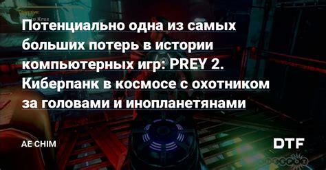 Шаг 2: Поиск и выбор самых подходящих образов киберпанк в ассортименте приложения