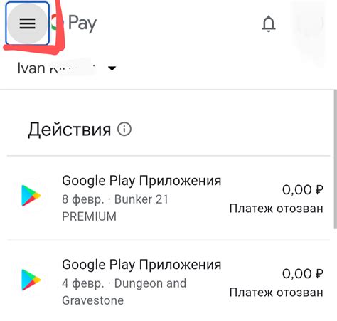 Шаг 2: Получение приложения Google из Play Маркет