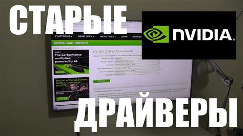 Шаг 2: Получите и настройте свежие драйверы для видеокарты NVIDIA