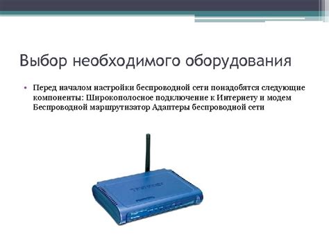 Шаг 2: Приобретение и подключение необходимого оборудования