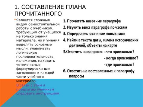 Шаг 2: Присвоение заголовков к каждой части