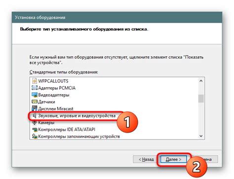 Шаг 2: Проверка совместимости аудиодатчика и звуковой карты