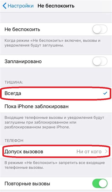 Шаг 2: Продвиньтесь вниз и выберите секцию "iTunes Store и App Store"