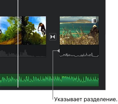 Шаг 2: Размещение звуковой дорожки на временной шкале