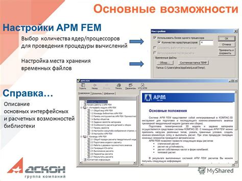 Шаг 2: Соединение Apm fem и компаса