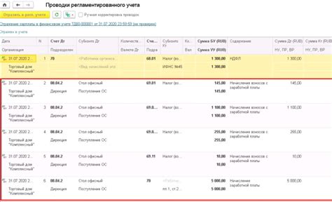 Шаг 2: Формирование структуры в 1С Финансовом учете