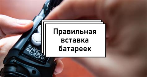 Шаг 2. Вставка батареек в беспроводные кухонные измерительные устройства Редмонд