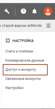 Шаг 2. Доступ к аккаунту и настройка предпочтительных параметров