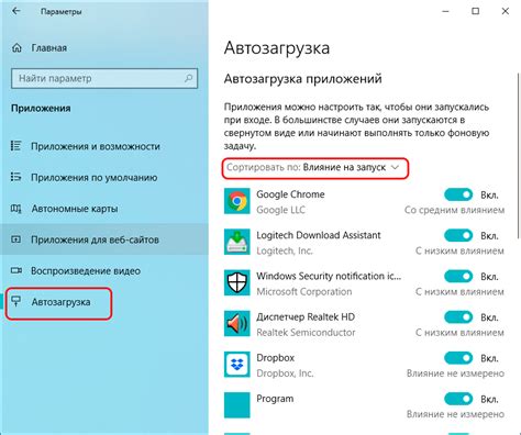 Шаг 2. Запуск конфигурации системы для настройки автозагрузки