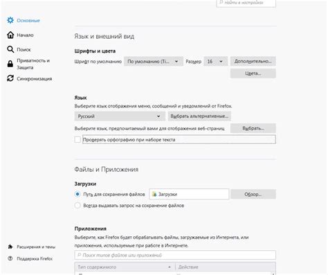 Шаг 3: Адаптировать настройки языка проверки орфографии