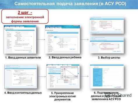 Шаг 3: Ввод новых контактных данных и подтверждение операции