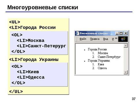 Шаг 3: Включение упорядоченного списка в документ