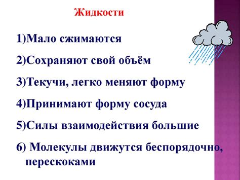 Шаг 3: Воплощение движения и взаимодействия