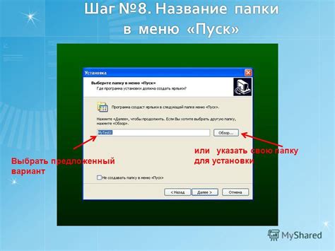 Шаг 3: Выбрать предложенный вариант для удаления сохраненных данных