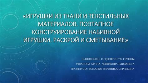 Шаг 3: Конструирование основы и поэтапное заполнение пространства