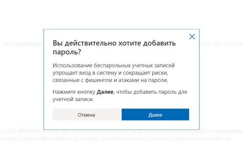 Шаг 3: Нажмите на кнопку "Завершить подключение" и подтвердите свои действия