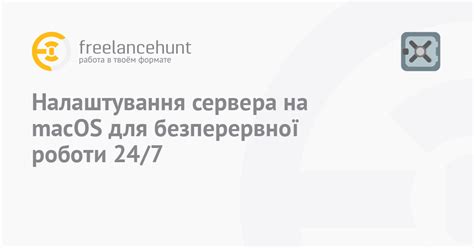 Шаг 3: Настройка Энидеск для работы на macOS