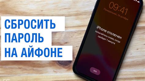 Шаг 3: Обновление и восстановление функций iPhone 12