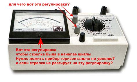 Шаг 3: Определение подходящего режима на приборе измерения