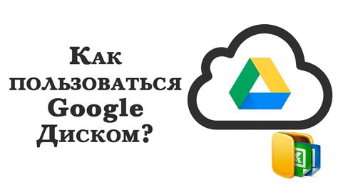 Шаг 3: Осуществление передачи PDF на Гугл-хранилище с помощью специального мобильного приложения