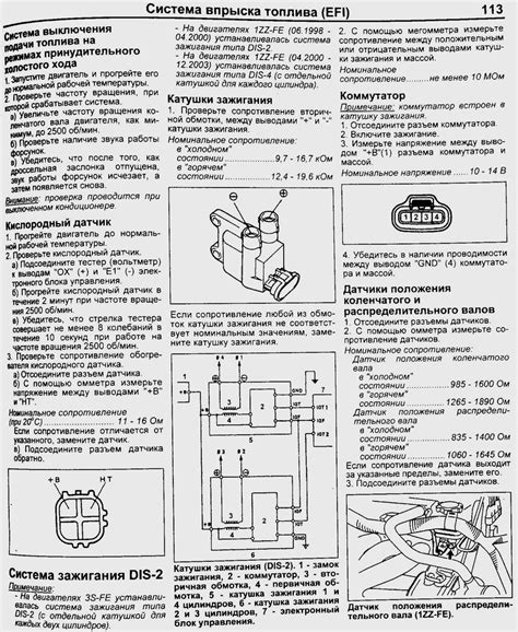 Шаг 3: Отключение системы зажигания