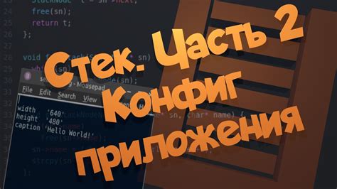 Шаг 3: Перенос и применение конфигурационных файлов