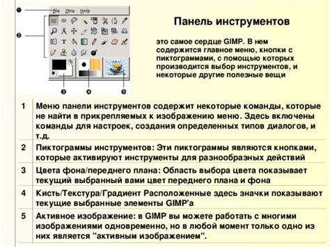 Шаг 3: Подготовка к изменению настроек - выбор инструментов