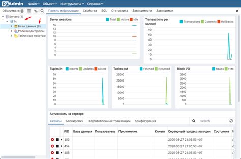 Шаг 3: Подготовка к работе с pgAdmin4