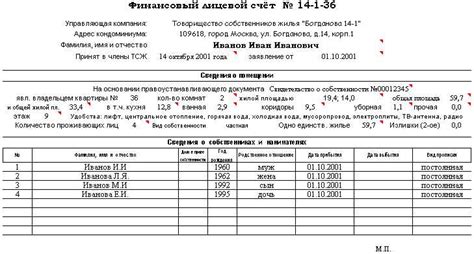 Шаг 3: Подготовка списка необходимых документов