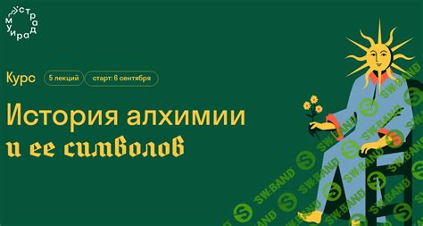 Шаг 3: Подготовьте несколько символов и обозначений алхимии