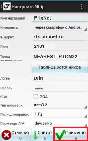 Шаг 3: Подключение базовых станций и настройка их расположения