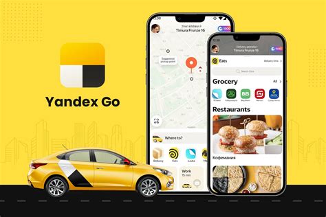 Шаг 3: Подключение дополнительных преимуществ в Yandex Go