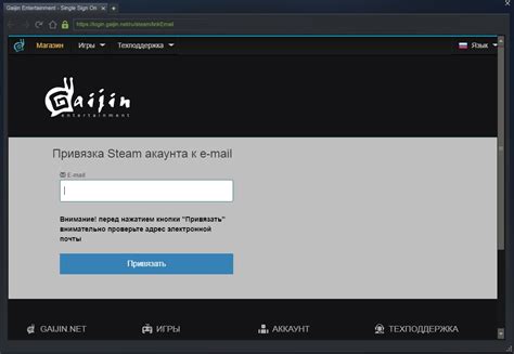 Шаг 3: Подключение к аккаунту Steam